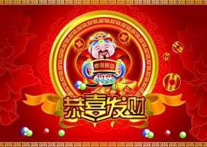 新年快樂(lè )